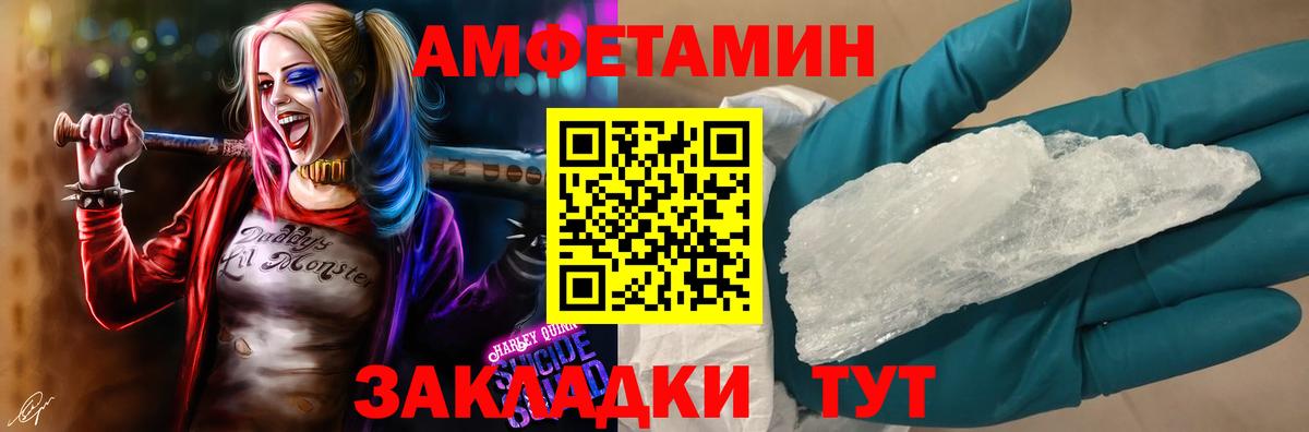 Амфетамин 97%  Вход с VPN  Амфетамин  Киржач 