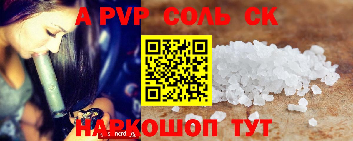 A-PVP мука  Альфа ПВП кристаллы  купить наркотики цена  Вход с VPN  Киржач 