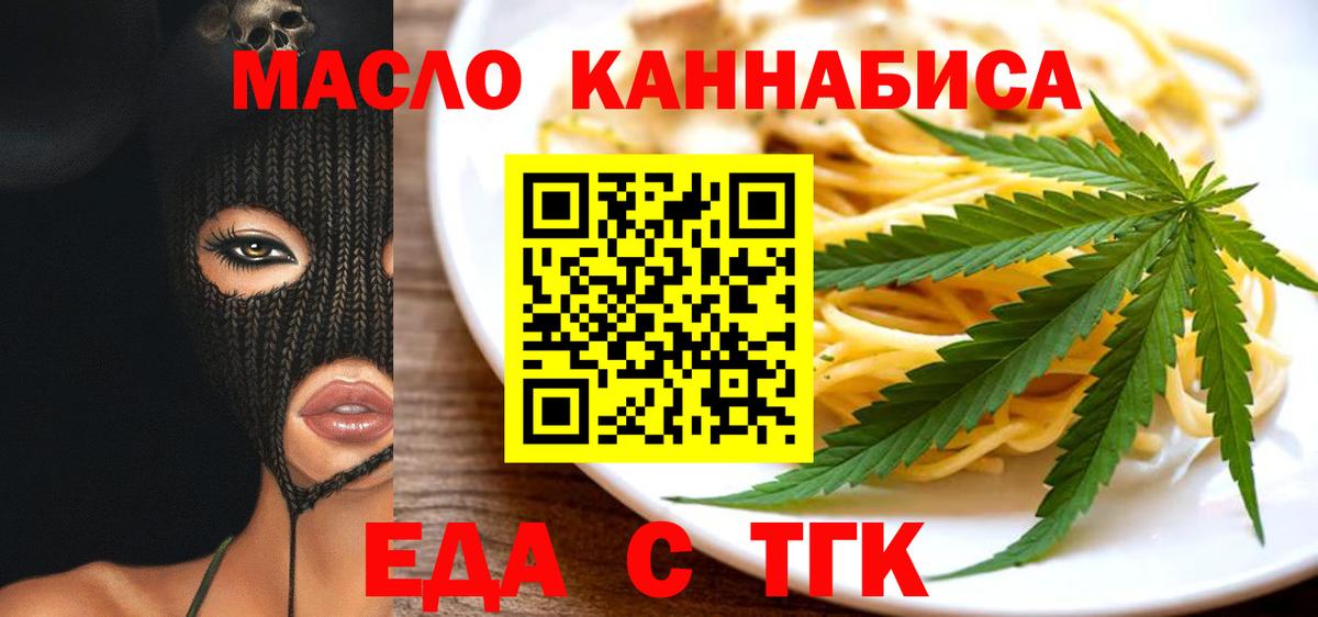Canna-Cookies конопля  Вход с VPN  Киржач 