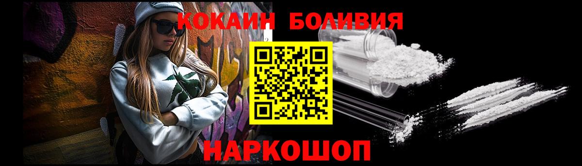 COCAIN Перу  Кокаин  Киржач  Вход с VPN 