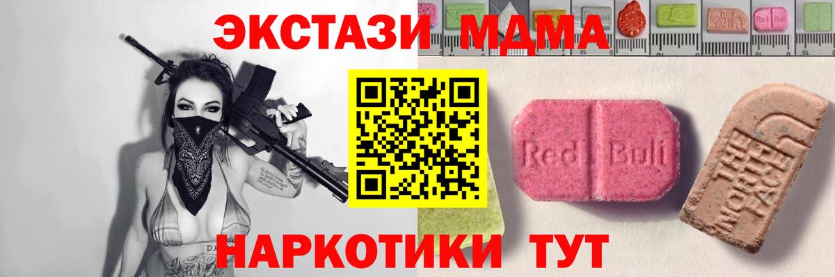 Ecstasy MDMA  Экстази  Ecstasy 280мг  Киржач  Вход с VPN 