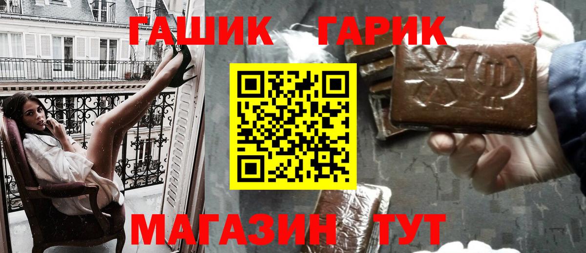 ГАШ VHQ  ГАШ убойный  сколько стоит  Киржач  Вход с VPN 