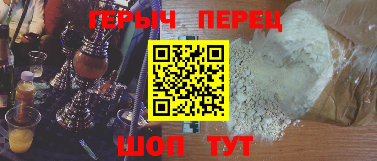 Героин Heroin Киржач