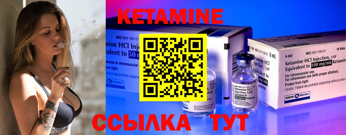 КЕТАМИН VHQ  Кетамин ketamine  Киржач  Вход с VPN 