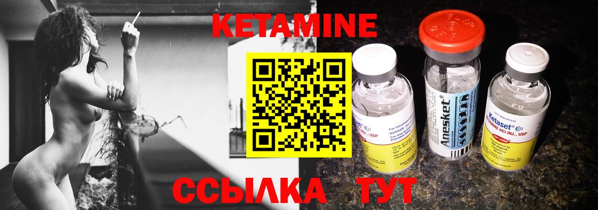 КЕТАМИН ketamine Киржач