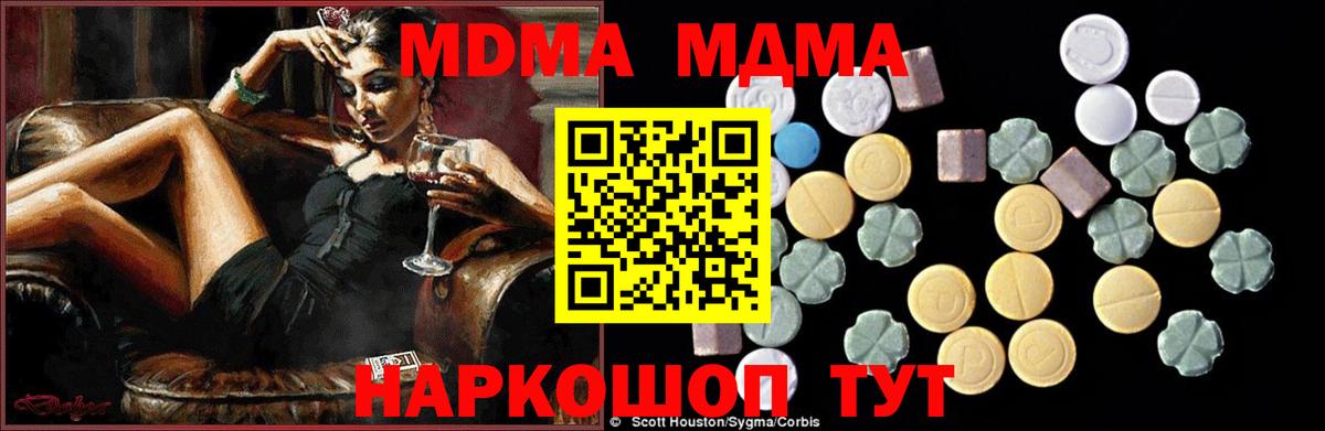 МДМА Molly  МДМА Molly  Киржач  MDMA  Вход с VPN 