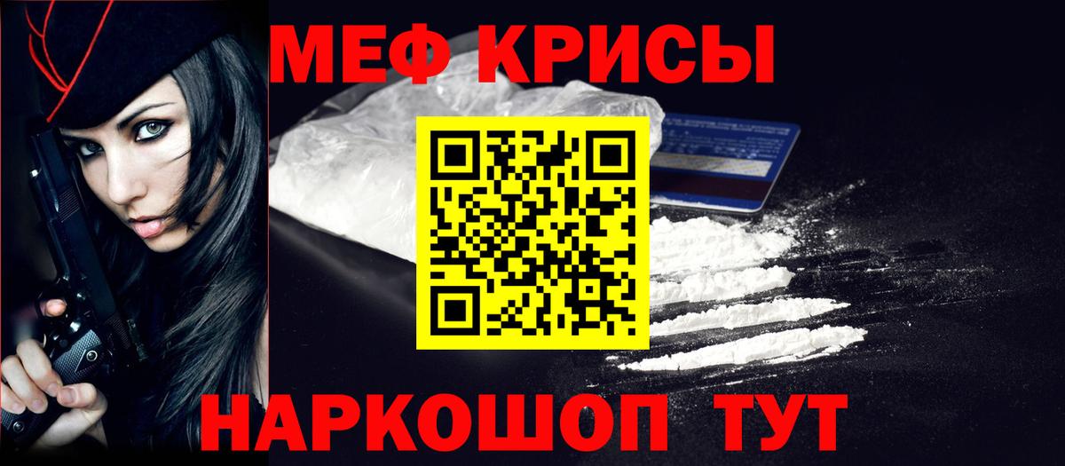 МЯУ-МЯУ  Вход с VPN  Киржач  МЯУ-МЯУ кристаллы 