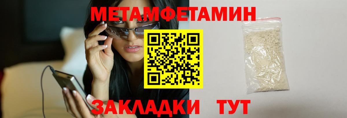 МЕТАМФЕТАМИН Декстрометамфетамин 99.9% Киржач