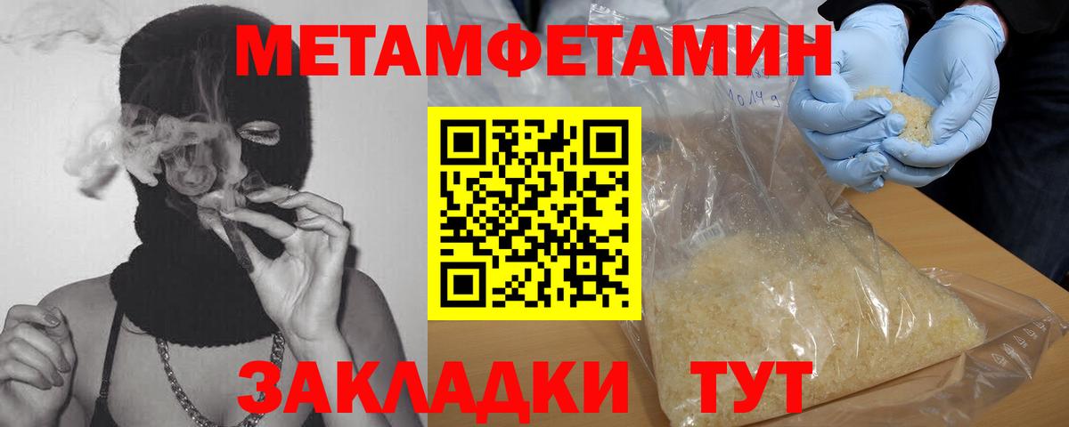 Первитин мет  Вход с VPN  Киржач 