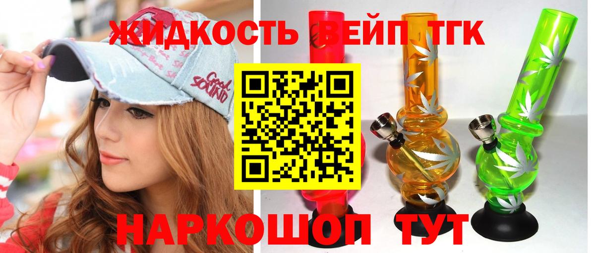 ТГК концентрат Киржач