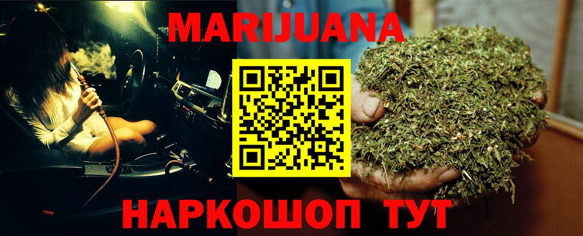 Киржач  Каннабис планчик  Бошки марихуана THC 21%  Вход с VPN  Бошки Шишки марихуана 